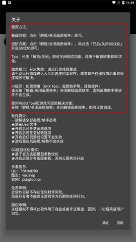 画质助手和平精英[图5]