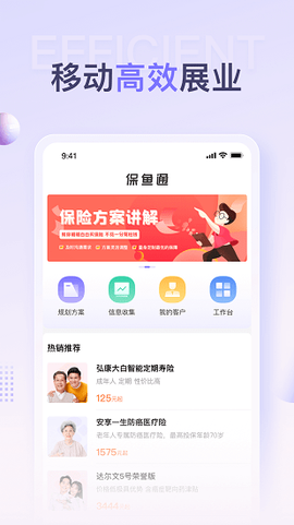 保鱼通[图1]