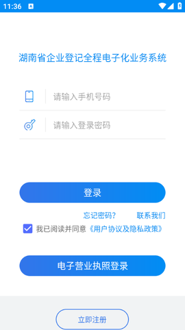 湖南企业注册登记[图1]