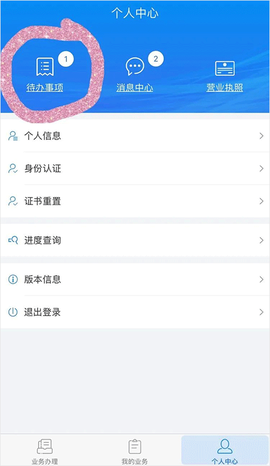 湖南企业注册登记[图4]
