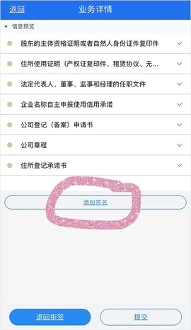 湖南企业注册登记[图5]