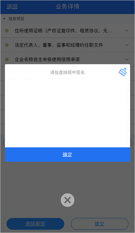 湖南企业注册登记[图7]