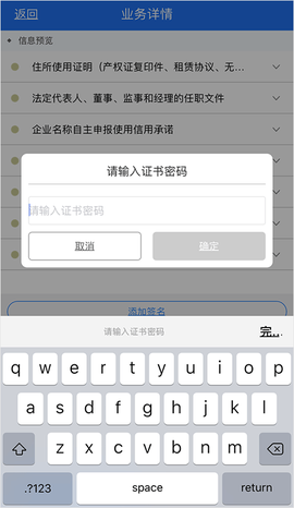 湖南企业注册登记[图8]