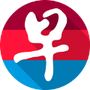 联合早报新闻