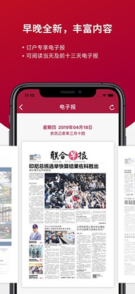 联合早报新闻[图1]