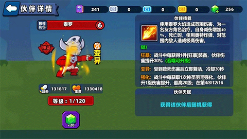 小鸡舰队出击[图5]