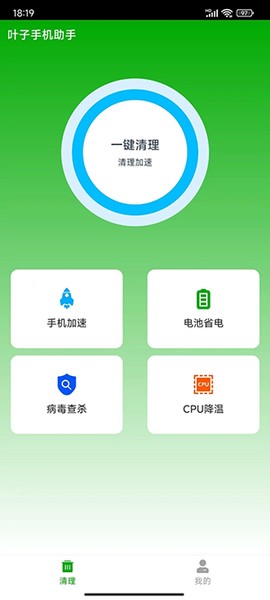 叶子手机助手[图1]