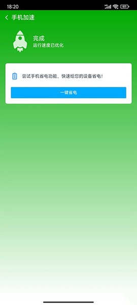 叶子手机助手[图2]
