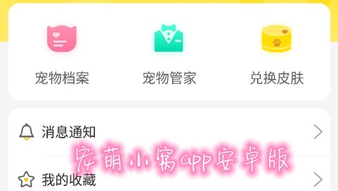 宠萌小窝[图1]