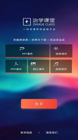 治学课堂[图1]