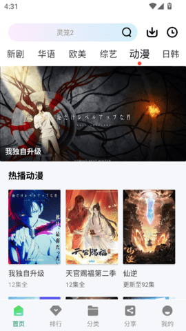 拾光视频[图2]