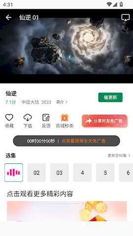 拾光视频[图3]