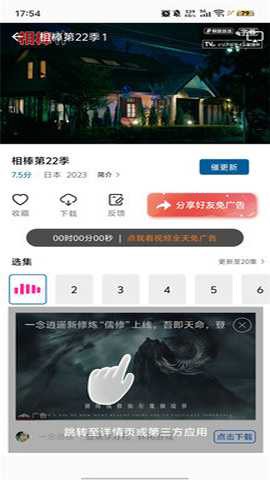 拾光视频[图5]