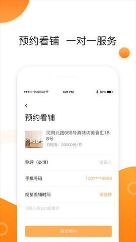 同联商业[图1]