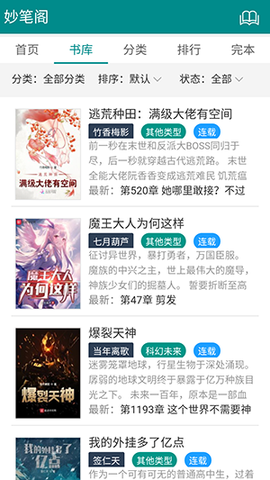 妙笔阁[图1]