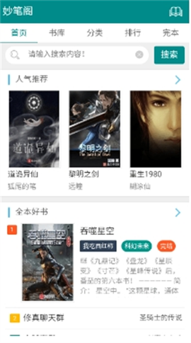 妙笔阁[图2]