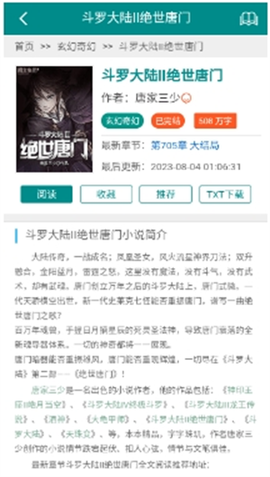 妙笔阁[图3]