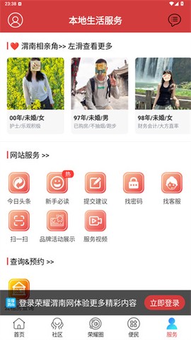 荣耀渭南网[图1]