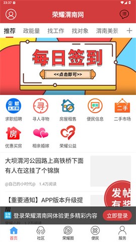 荣耀渭南网[图2]