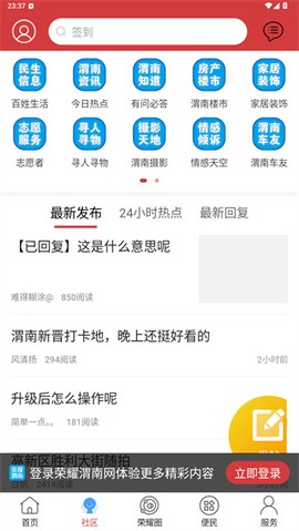 荣耀渭南网[图3]