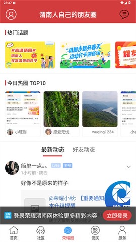 荣耀渭南网[图4]