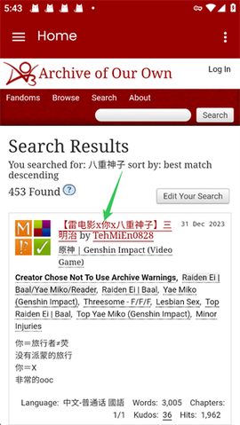 ao3官网入口链接[图2]