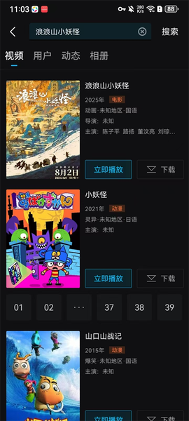 爱壹帆电视安装（电视版）[图1]