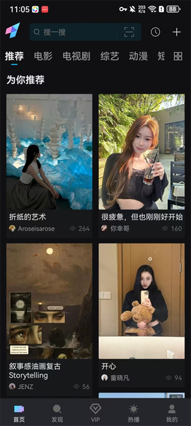 爱壹帆电视安装（电视版）[图2]