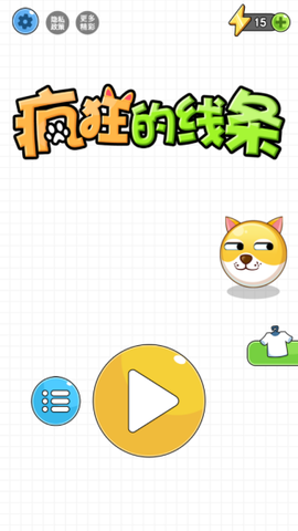 疯狂的线条[图2]