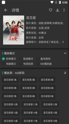 爱看影视[图2]