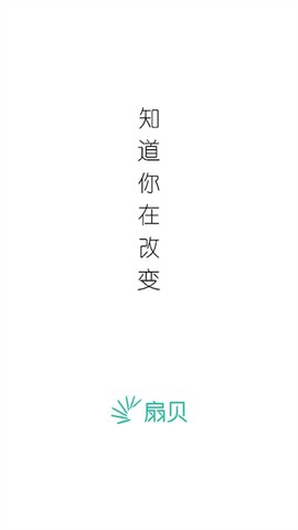 扇贝口语[图1]