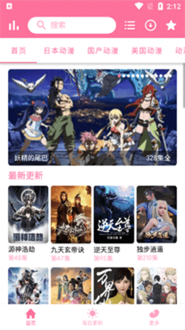 秒播动漫[图1]