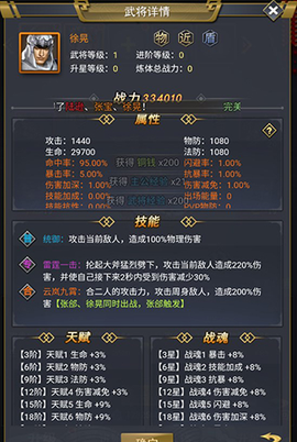 骑战三国[图2]