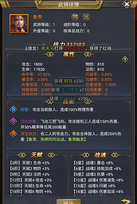 骑战三国[图3]