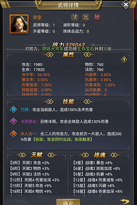 骑战三国[图4]