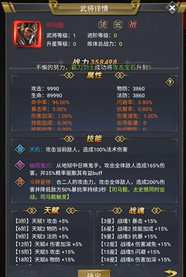 骑战三国[图5]
