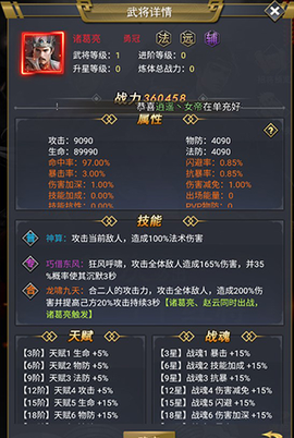骑战三国[图6]