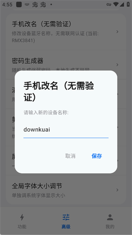 蓝河工具箱[图2]