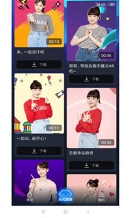 天翼云AR[图1]