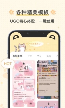 布丁锁屏[图1]