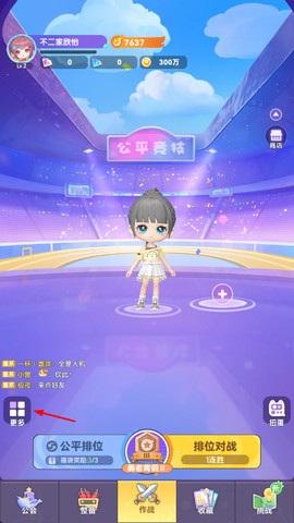弹弹星球[图6]