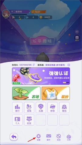 弹弹星球[图7]