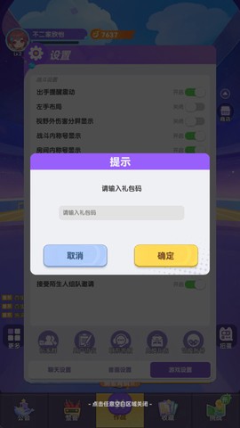 弹弹星球[图8]
