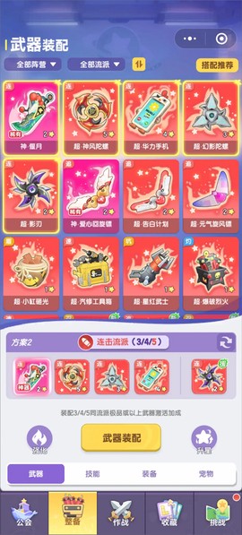 弹弹星球[图10]