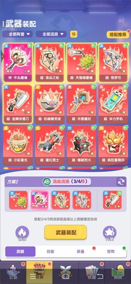 弹弹星球[图11]