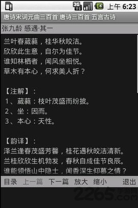 唐诗宋词元曲[图1]