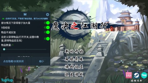 神魔决之江湖行[图2]
