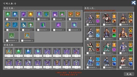 神魔决之江湖行[图3]