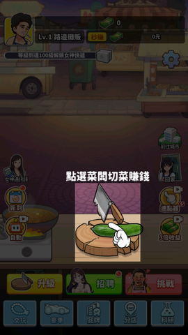 我要当食神[图1]