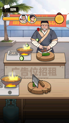 我要当食神[图4]